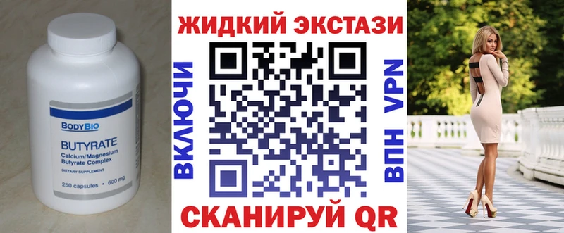 Бутират 1.4BDO  Купить закладки  Кимовск 