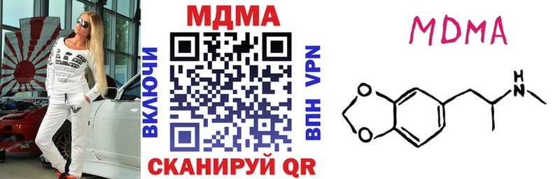 Купить закладки Кимовск МДМА кристаллы