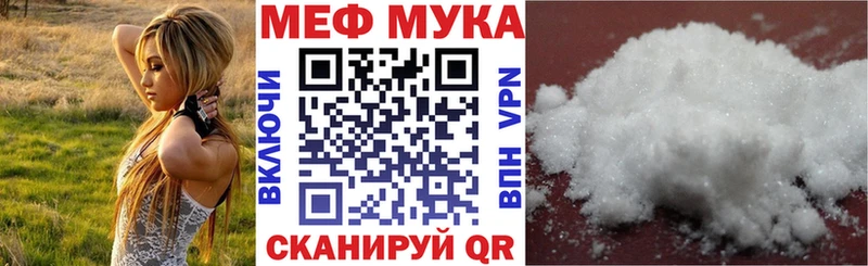 МЯУ-МЯУ кристаллы  Купить закладки  Кимовск 