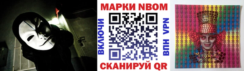 Марки N-bome 1,5мг  Купить где  Кимовск 